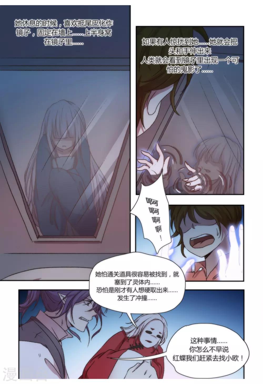 第40话3