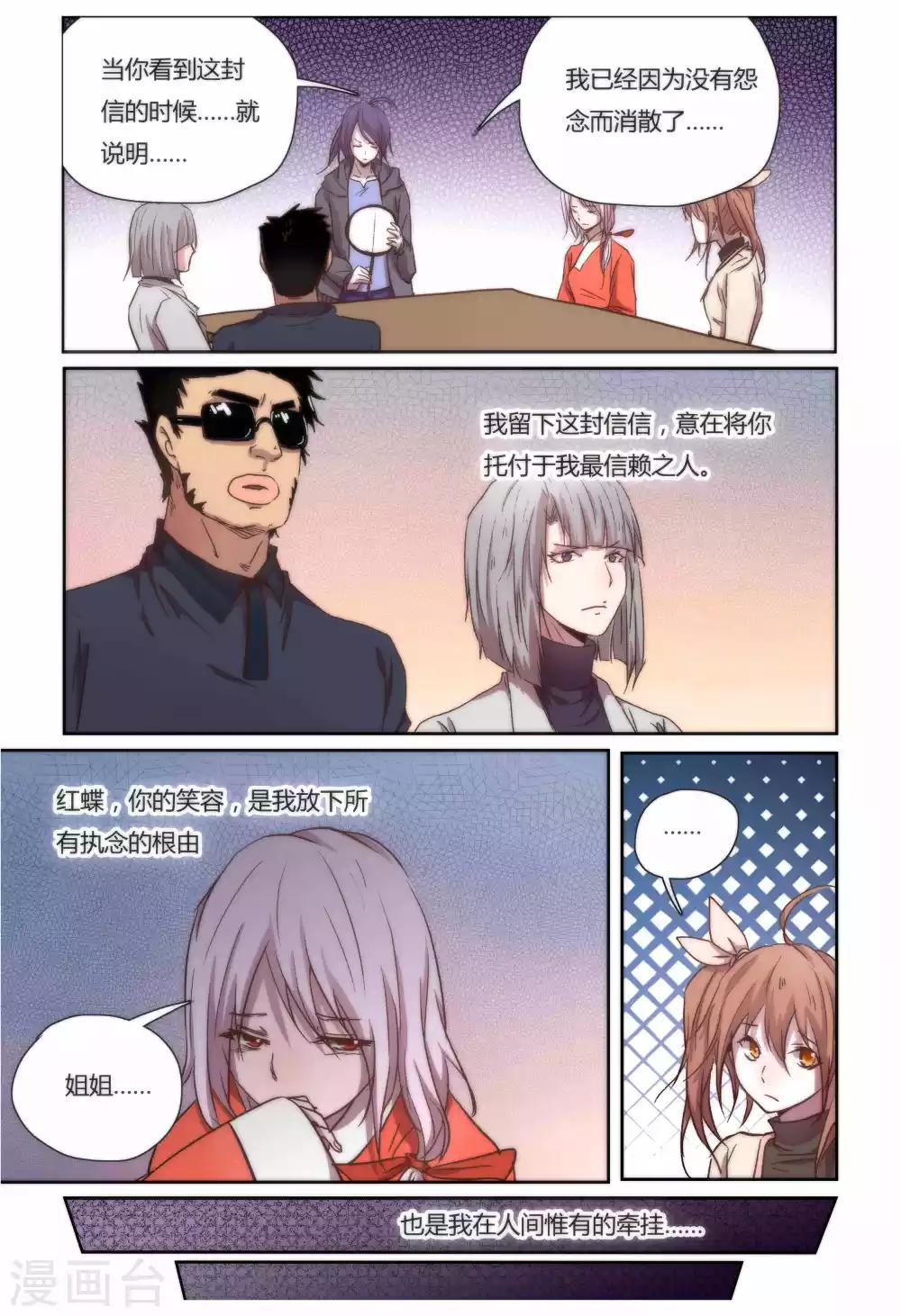 第33话5