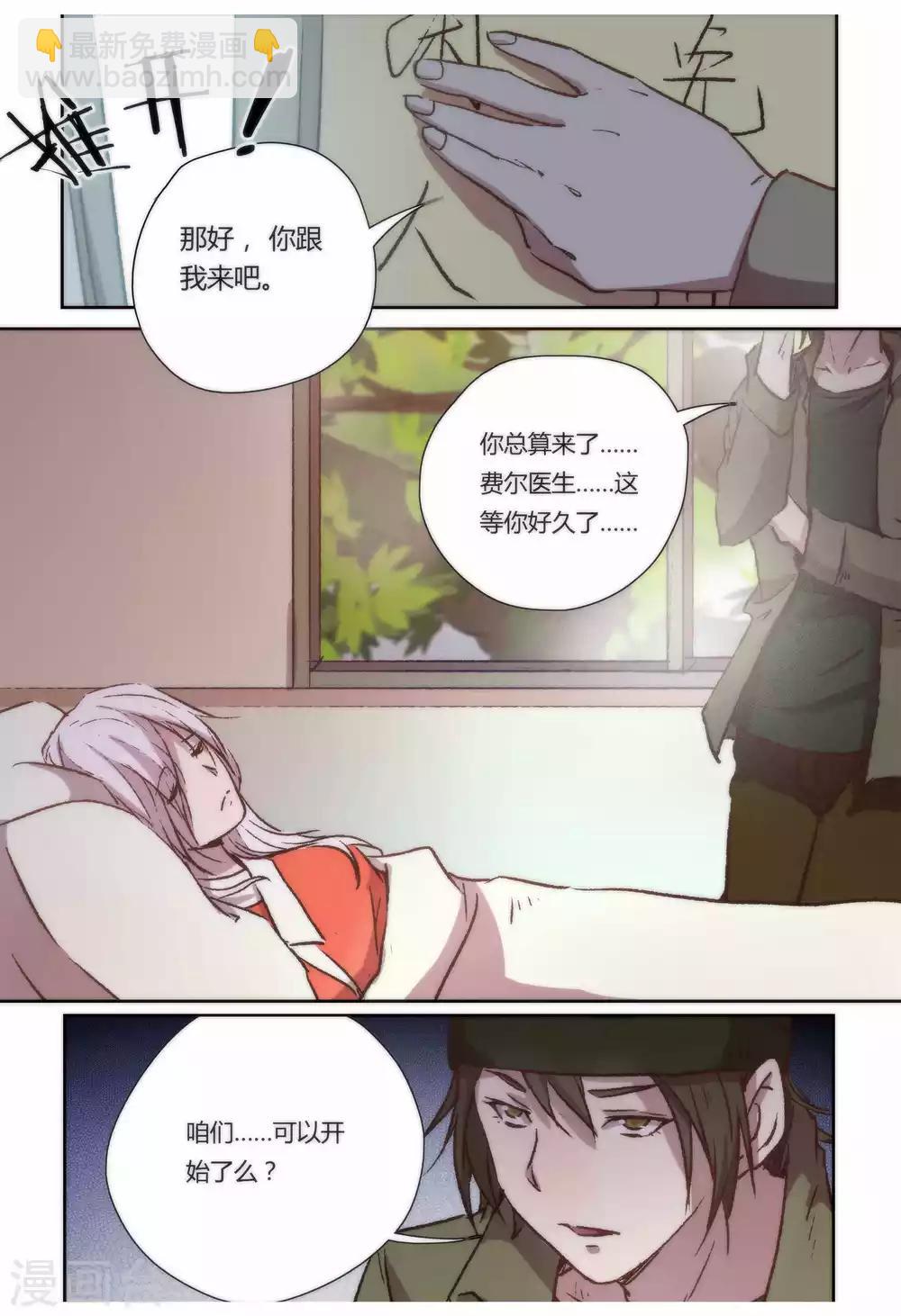 第26话8