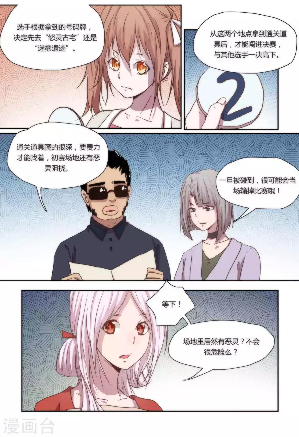 第37话4