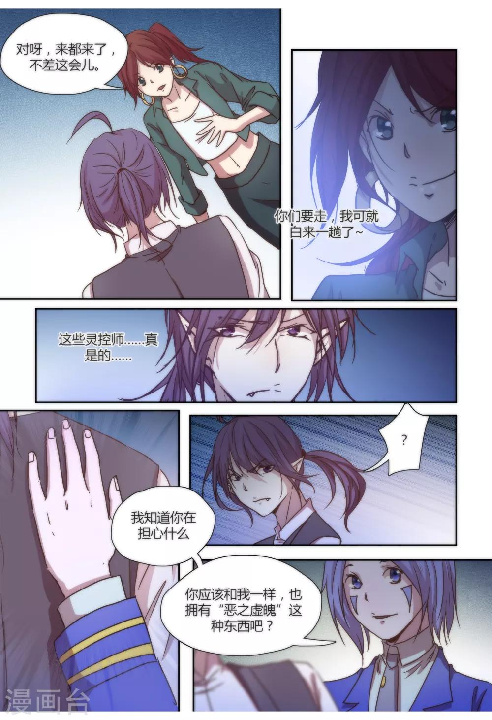 第43话10