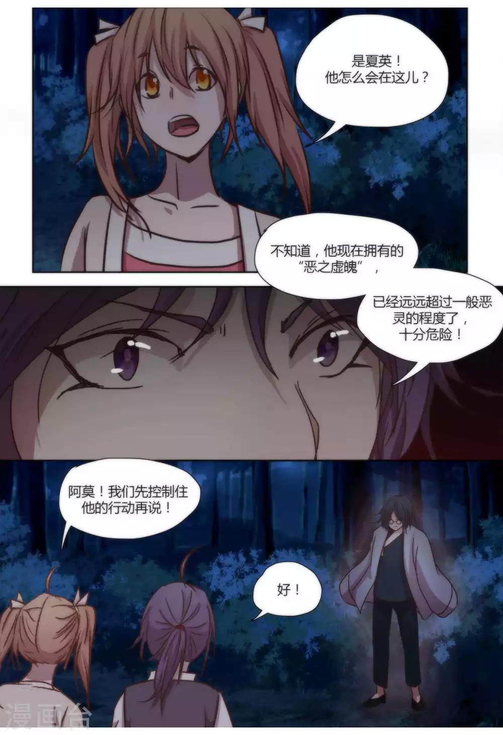 第45话9