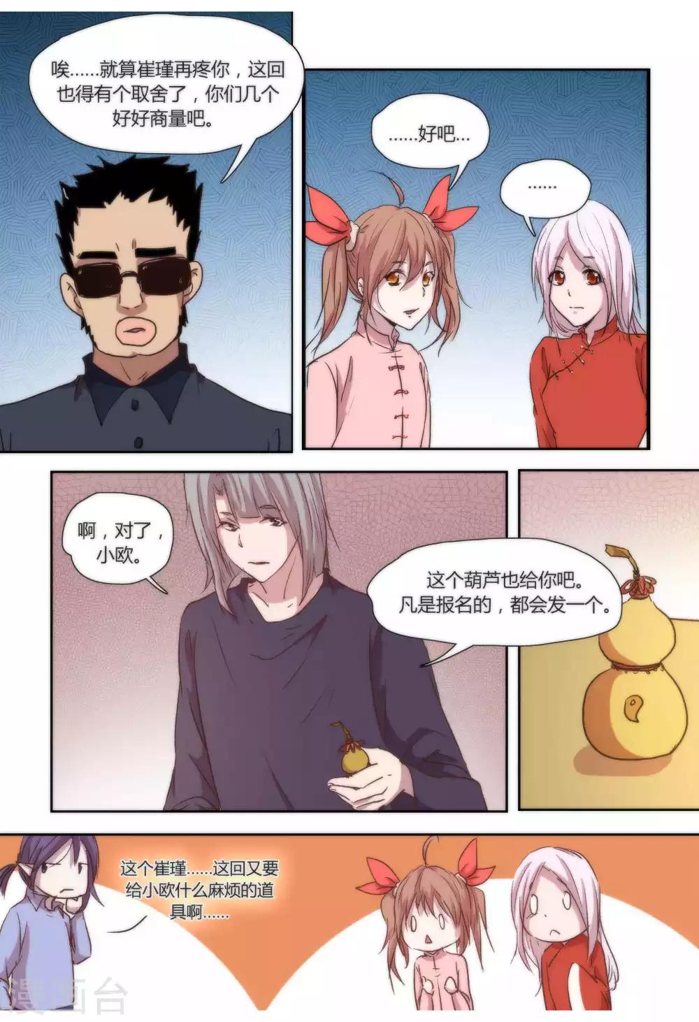 第36话6