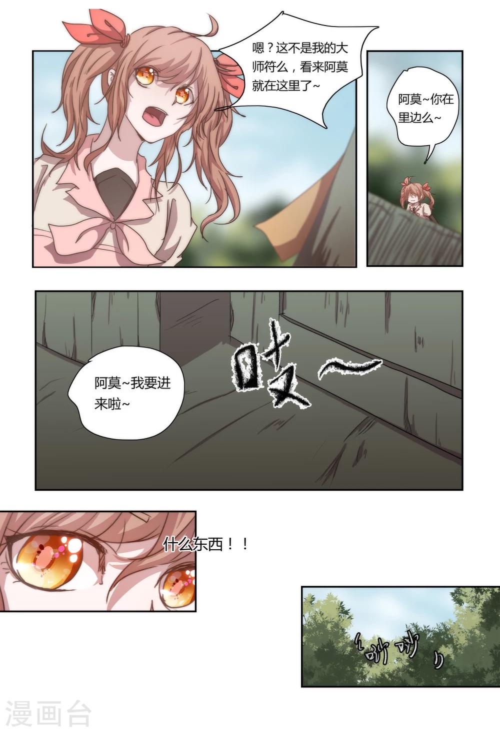 第11话8