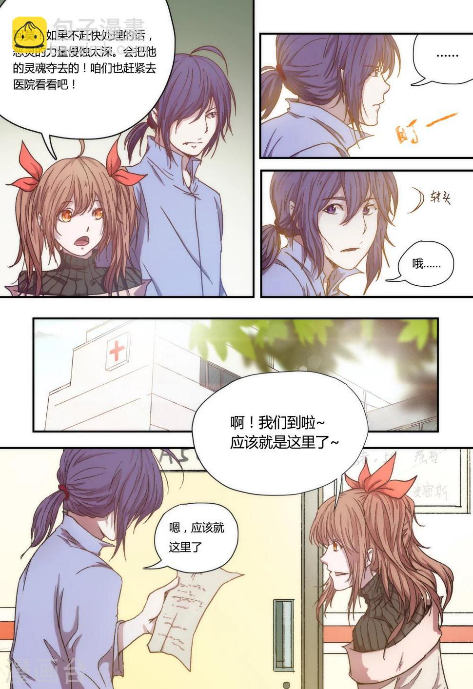 第4话2