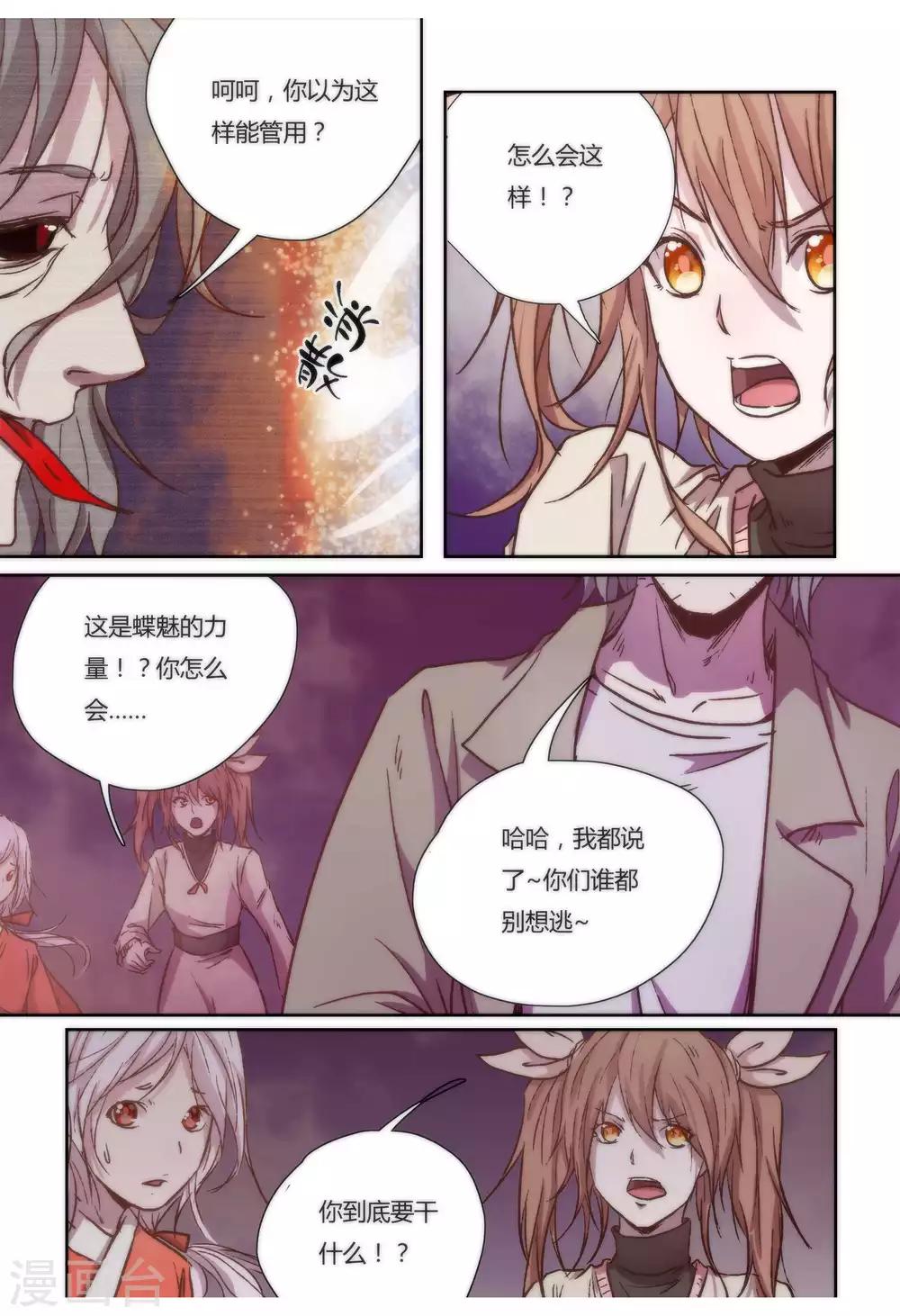 第30话9