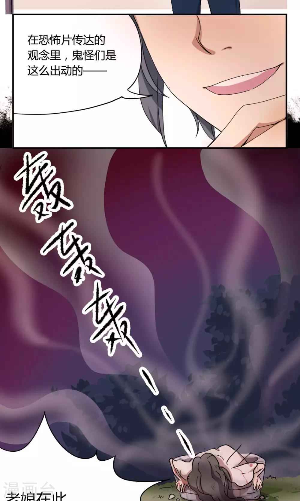 停更小条漫4