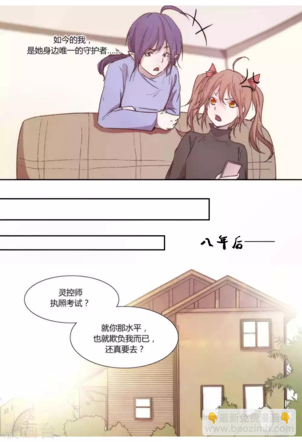 序章11