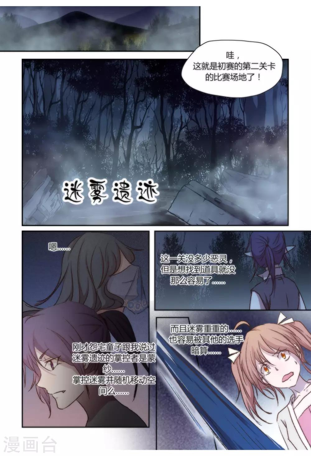 第40话10
