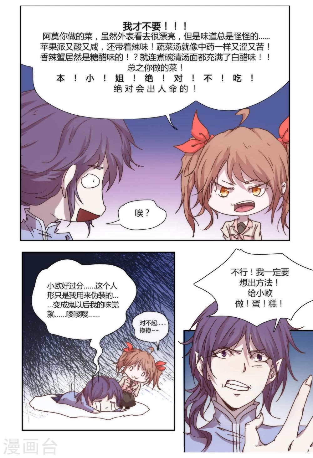 第11话3