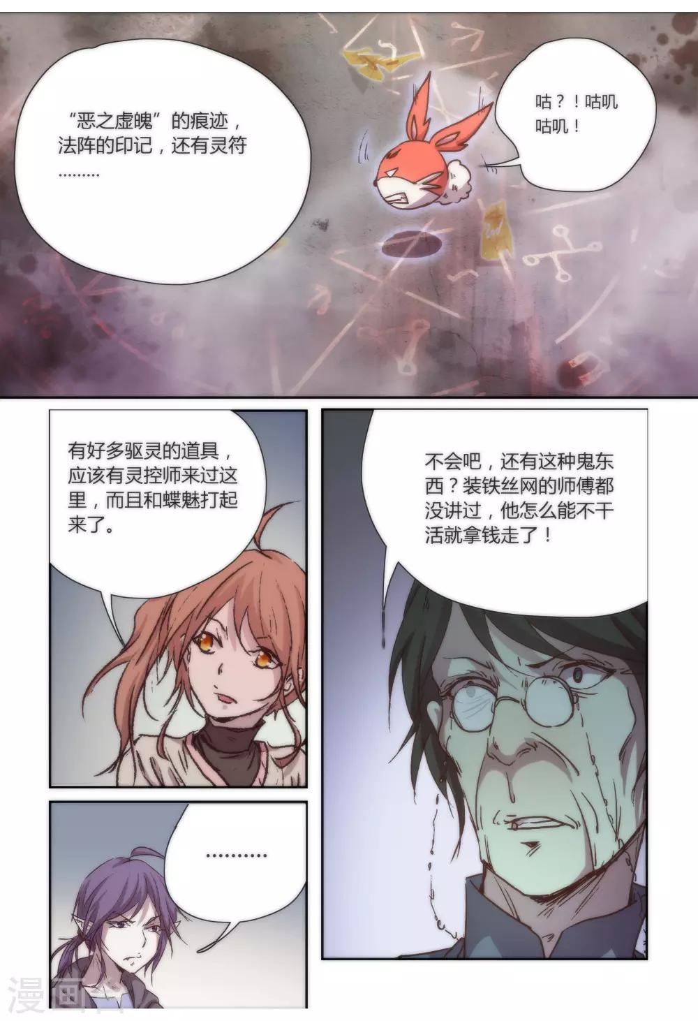第20话1