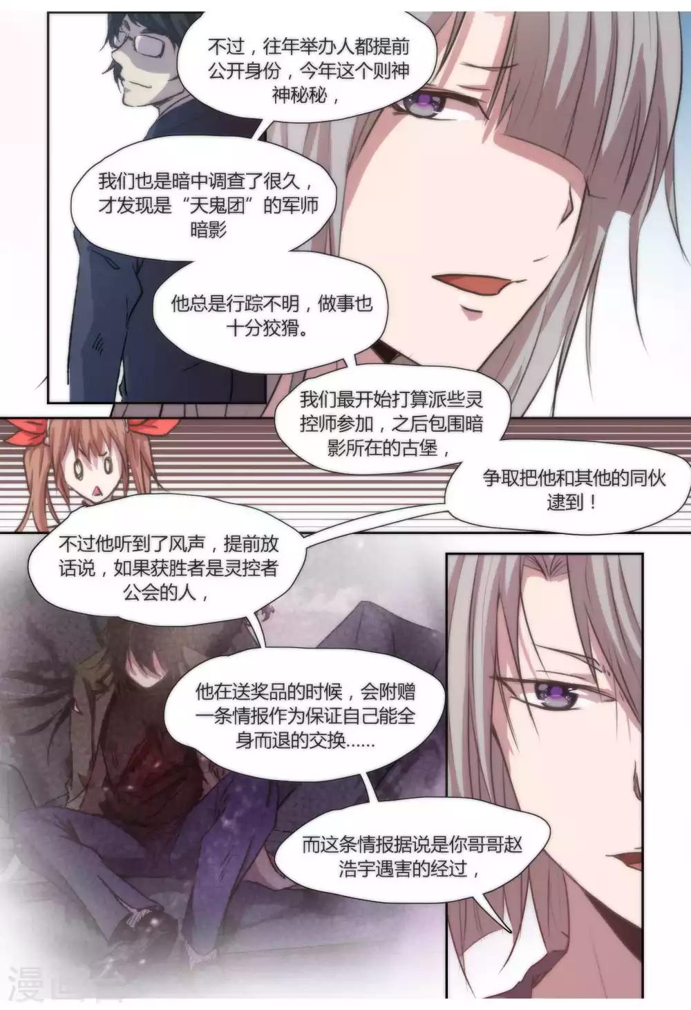 第36话3