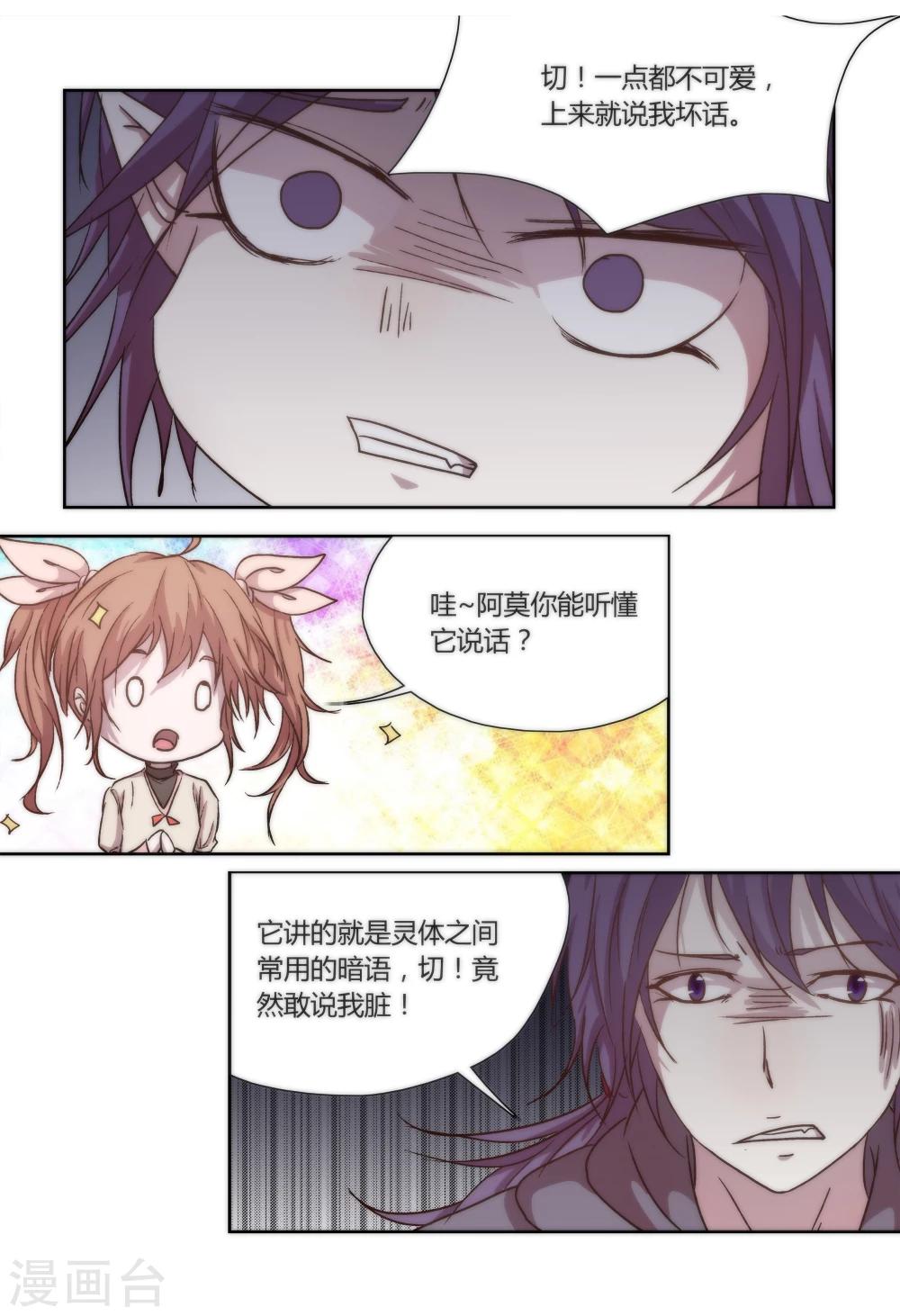 第16话6