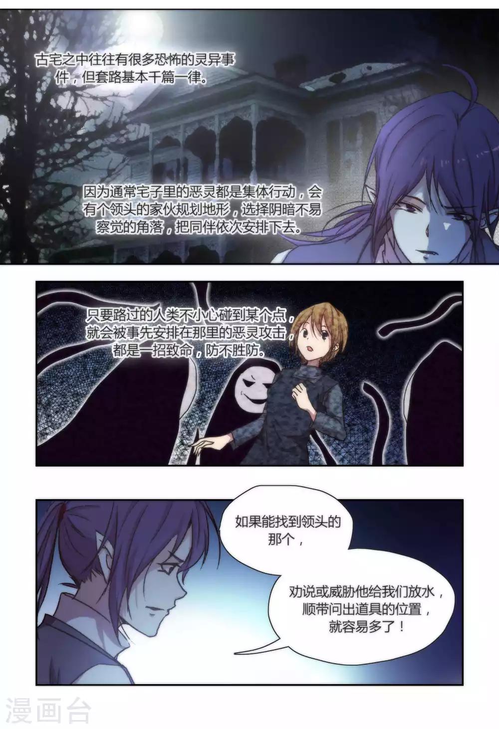 第38话8
