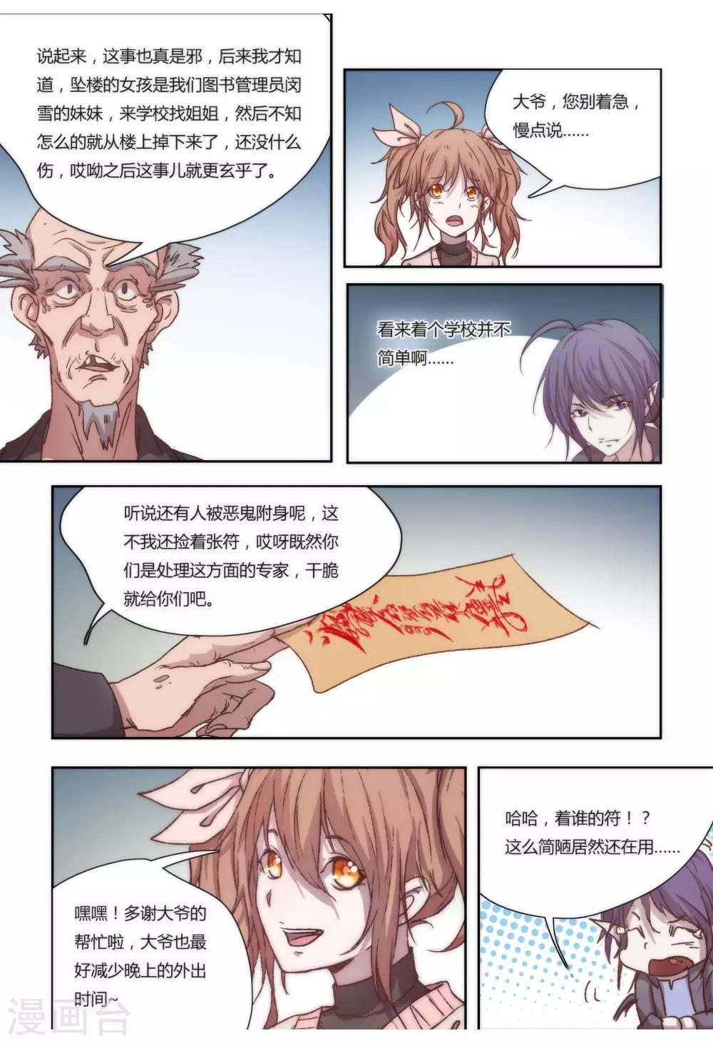 第17话9