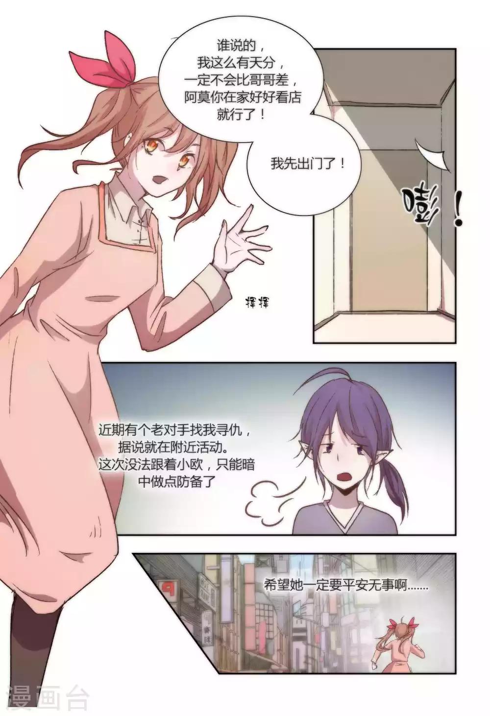 序章12