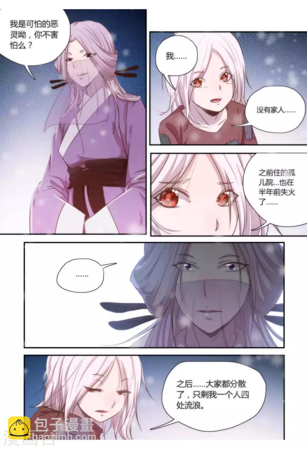 第34话2