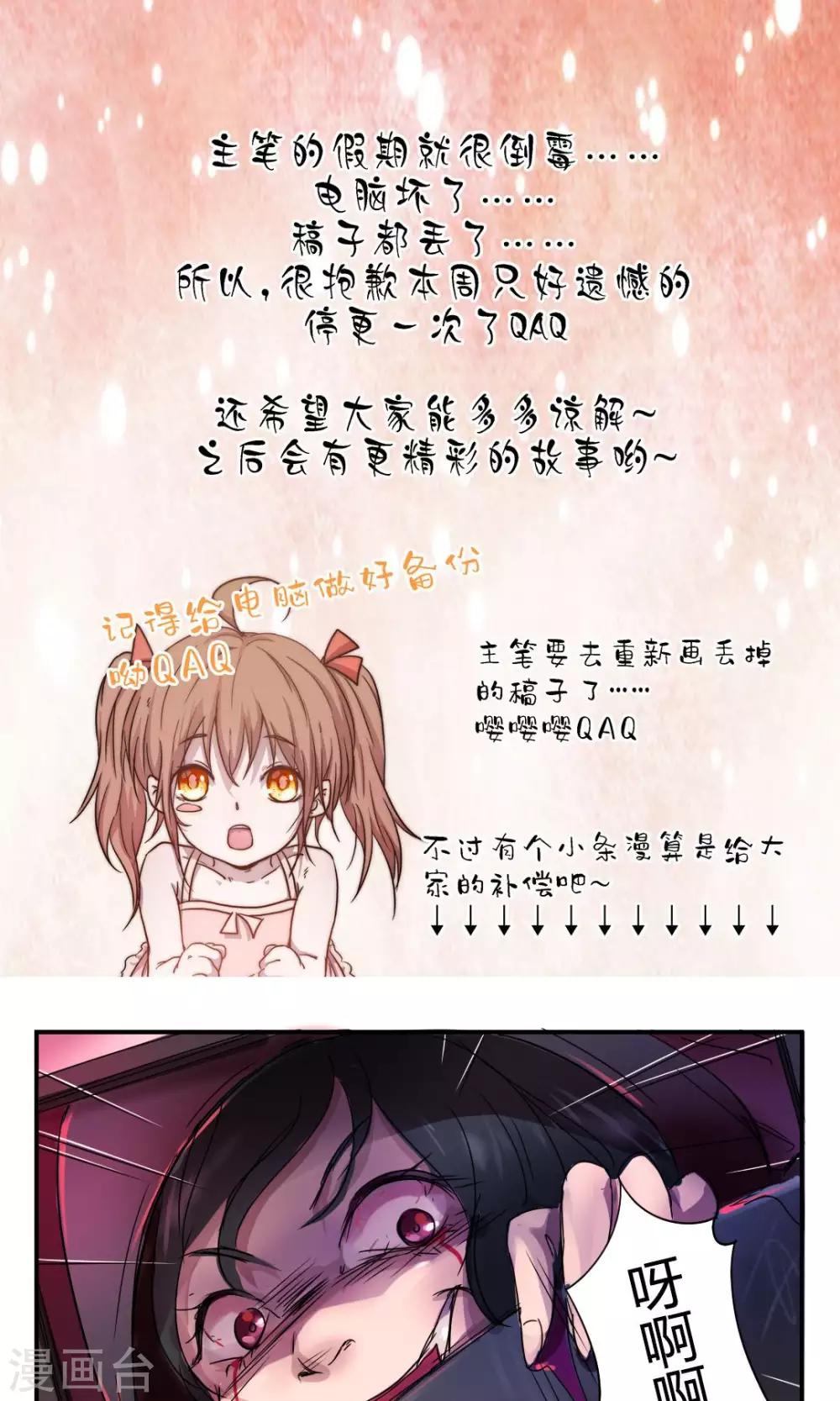 停更小条漫1