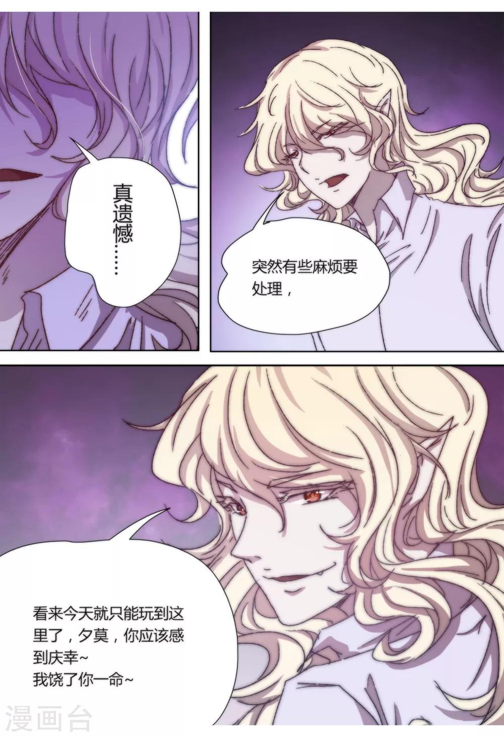第9话8