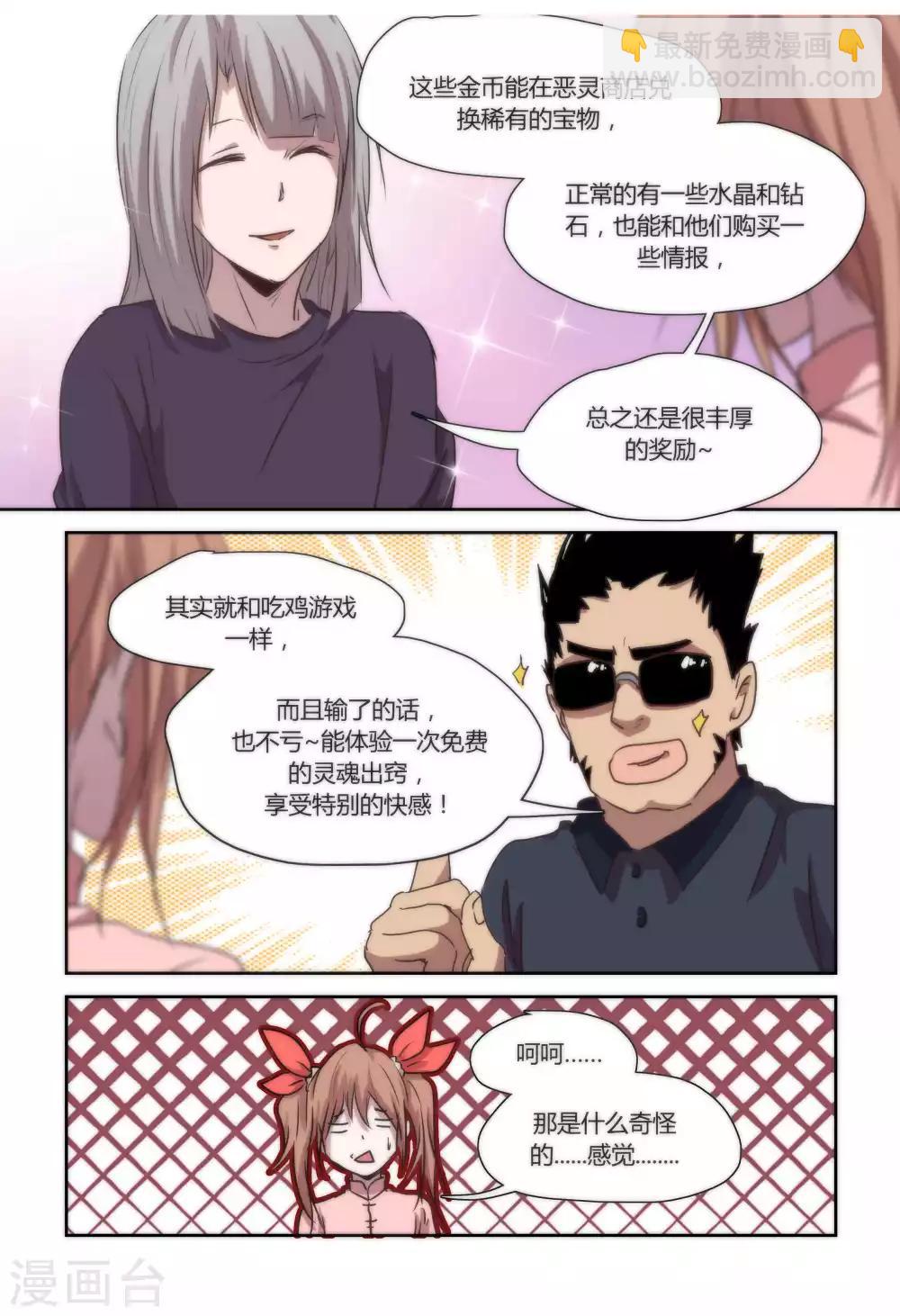 第36话2