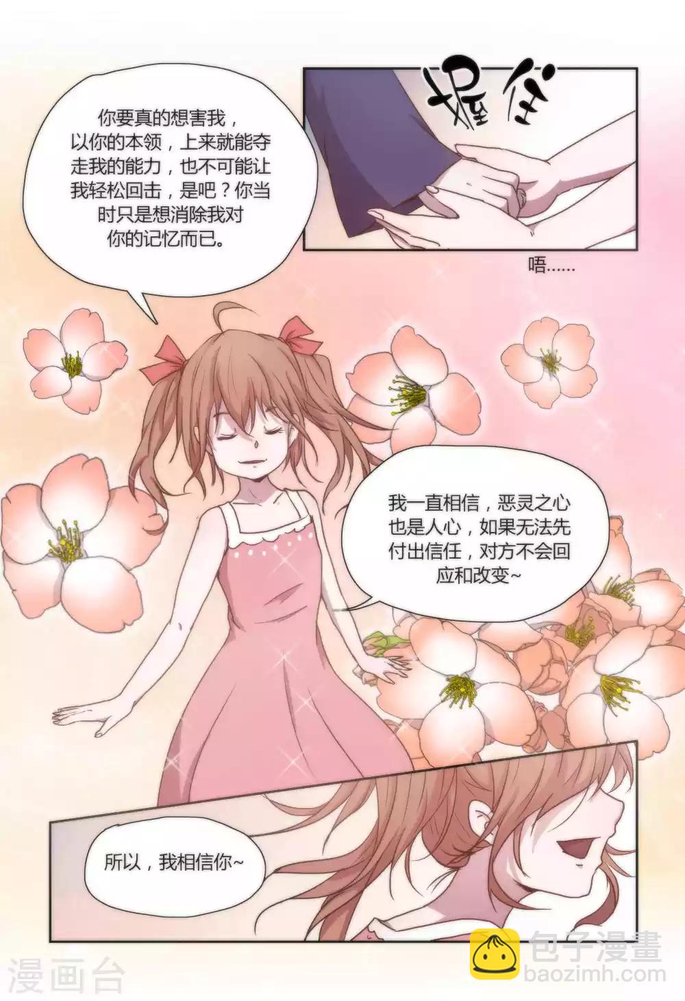 序章8