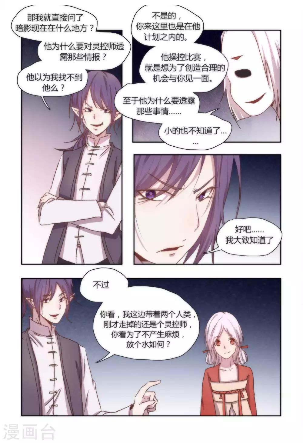 第39话7