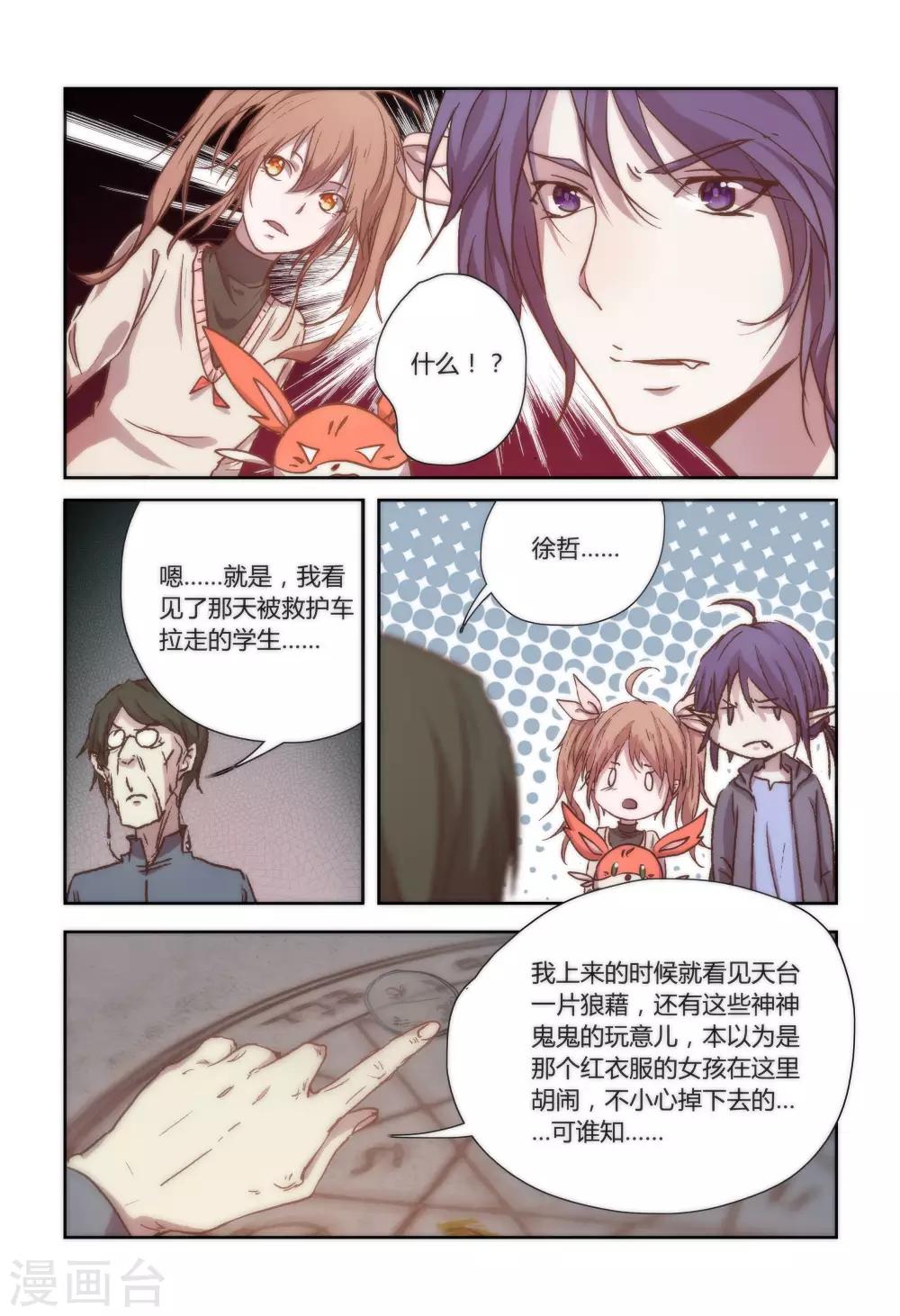 第21话4