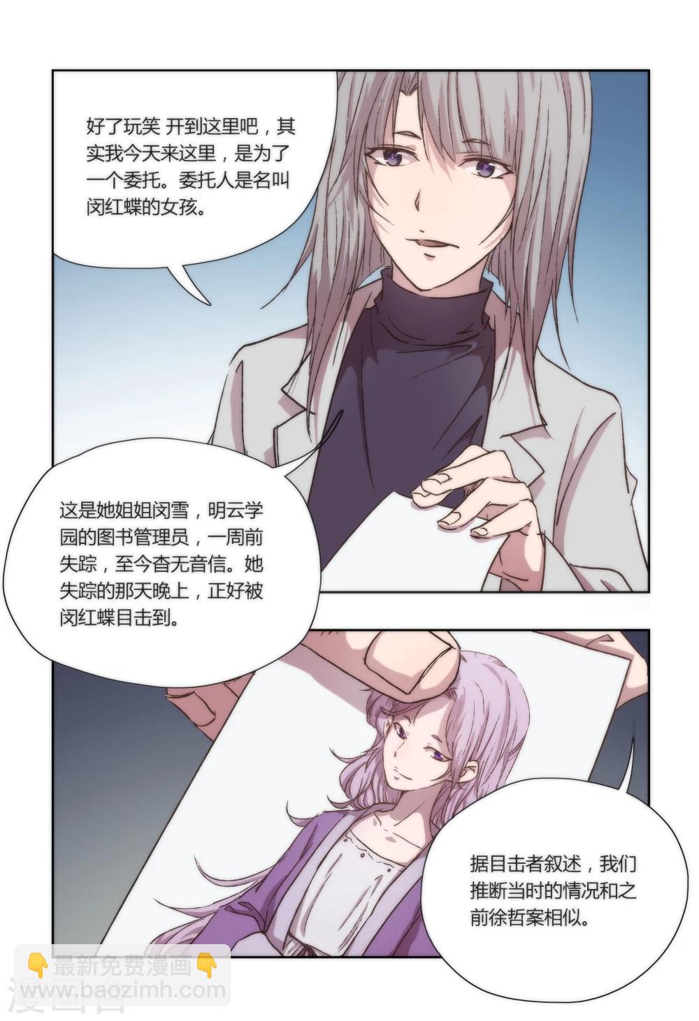 第13话8