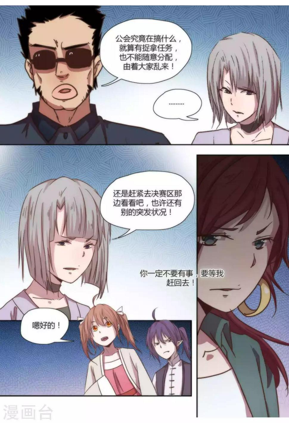 第44话7