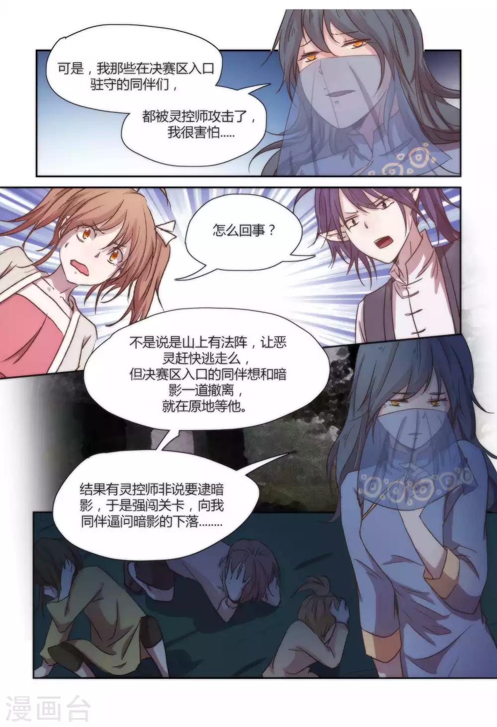 第44话6