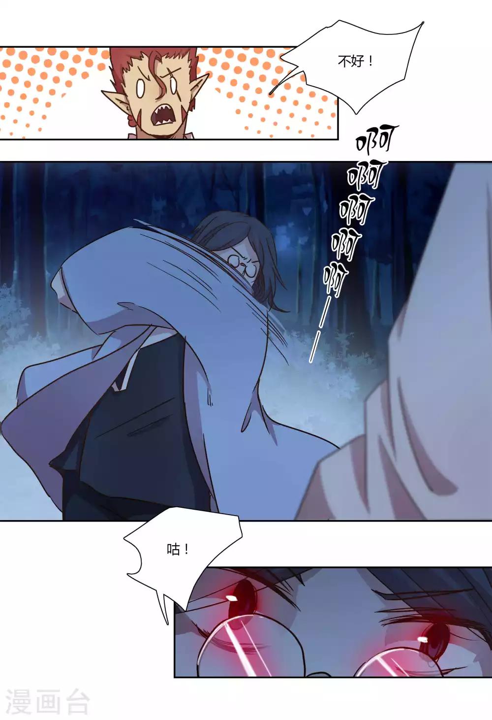 第46话3
