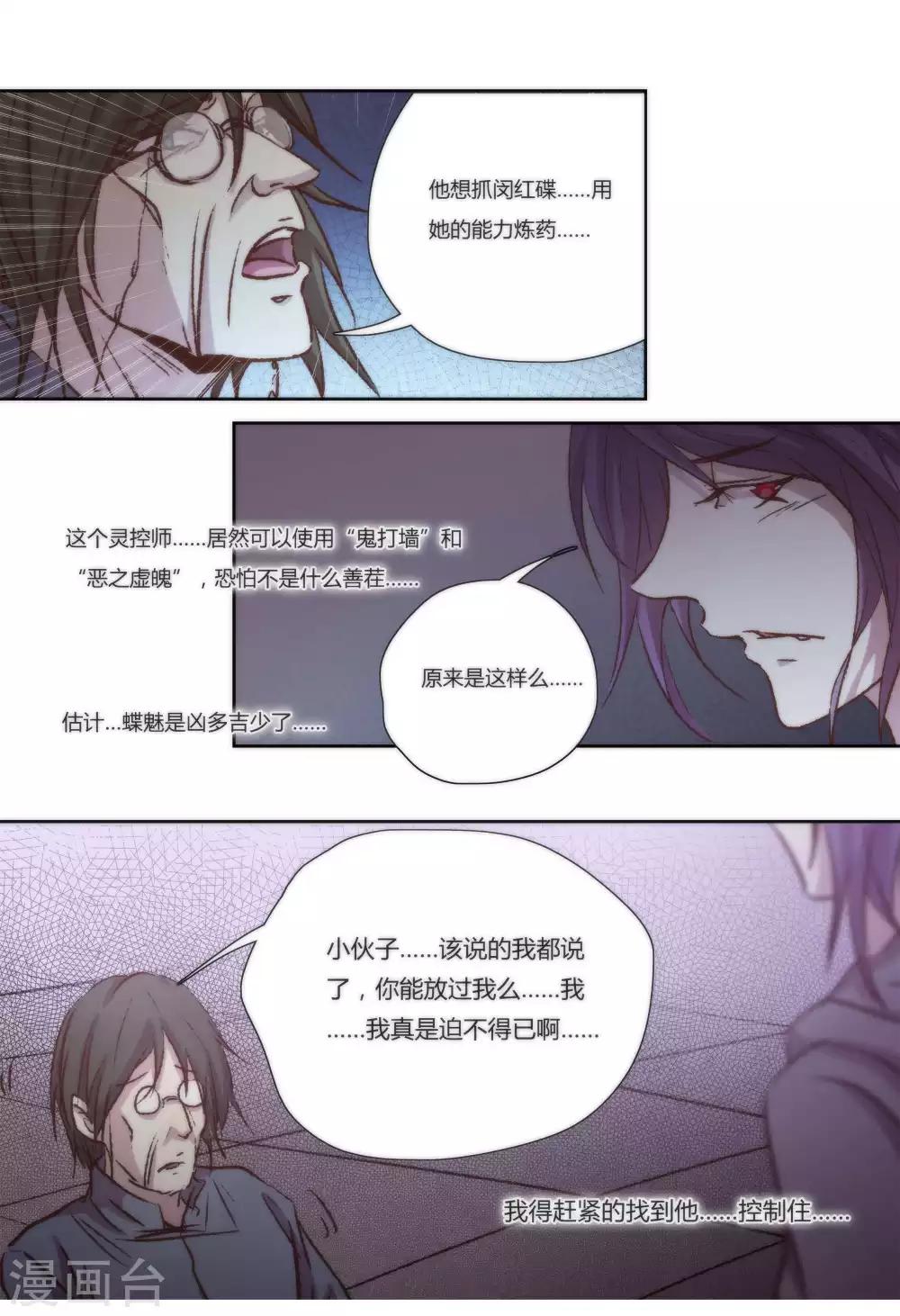 第29话7