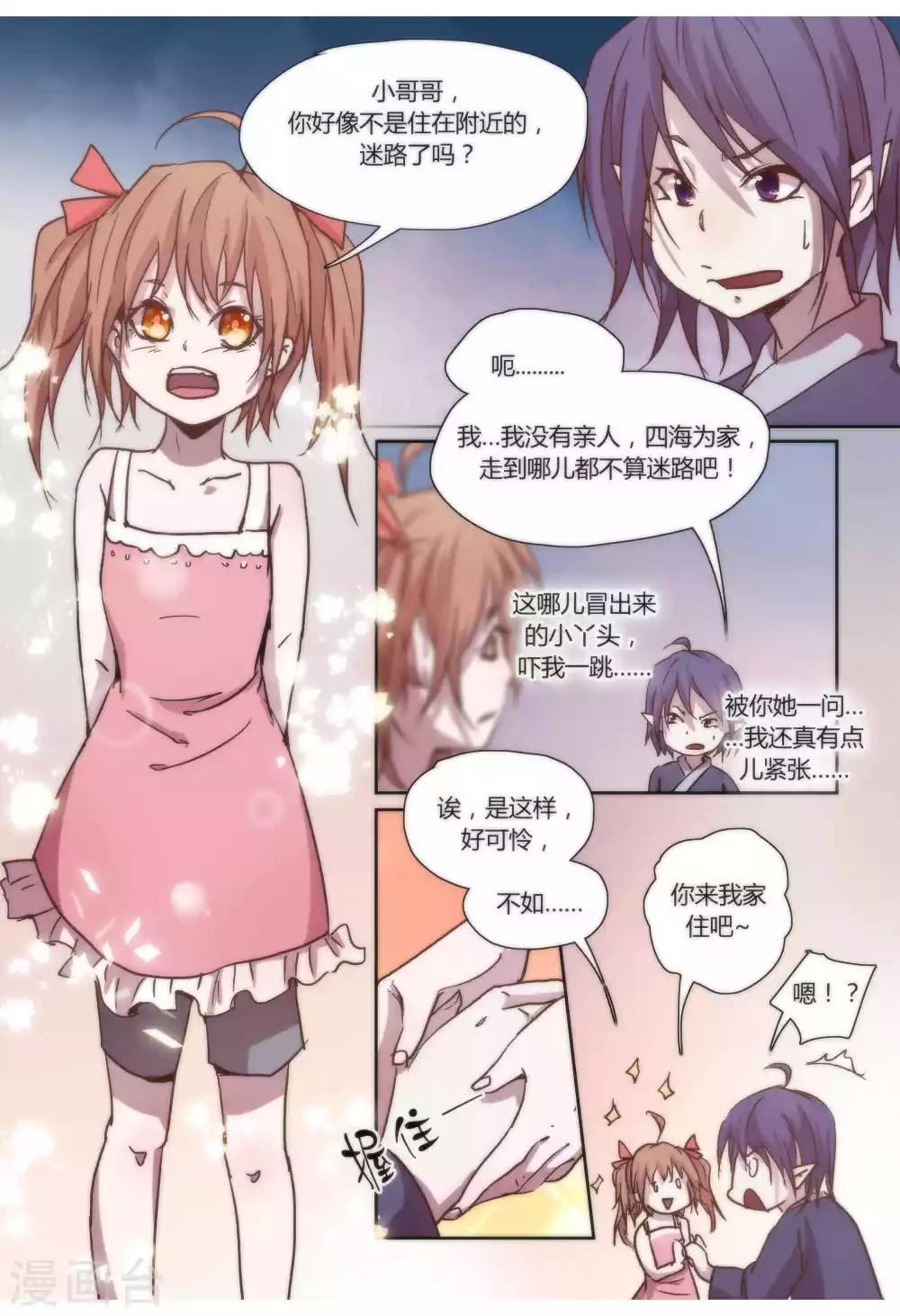 序章3