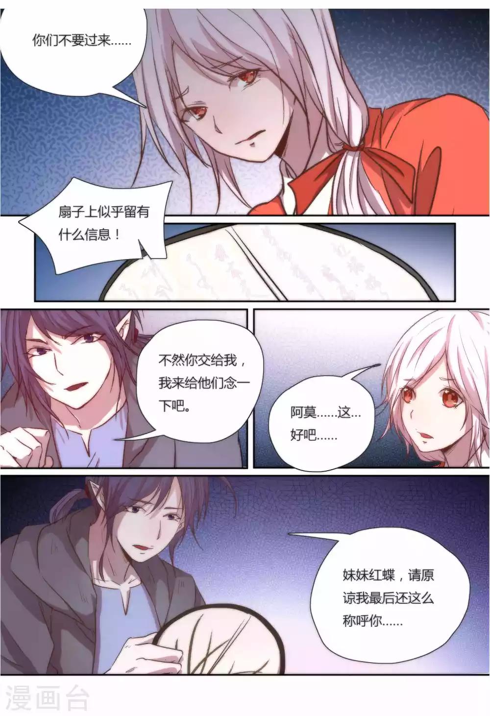 第33话4
