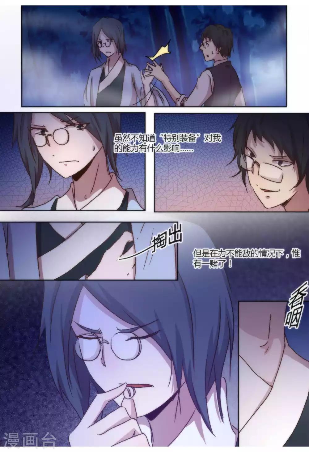 第42话3