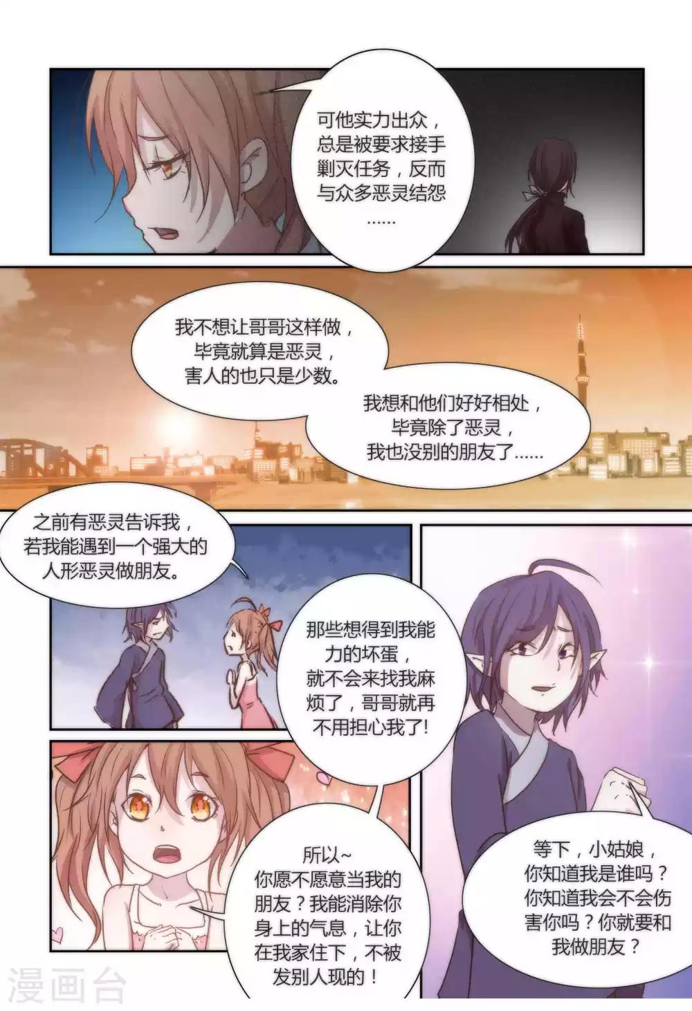序章7
