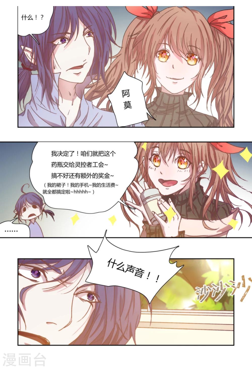 第6话3