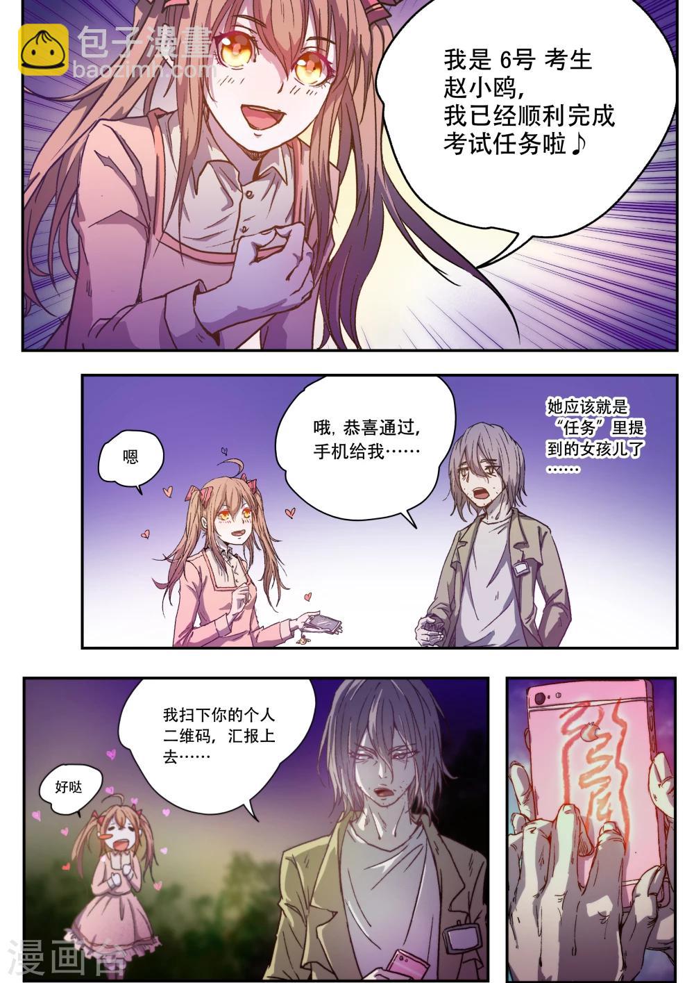 第1话9
