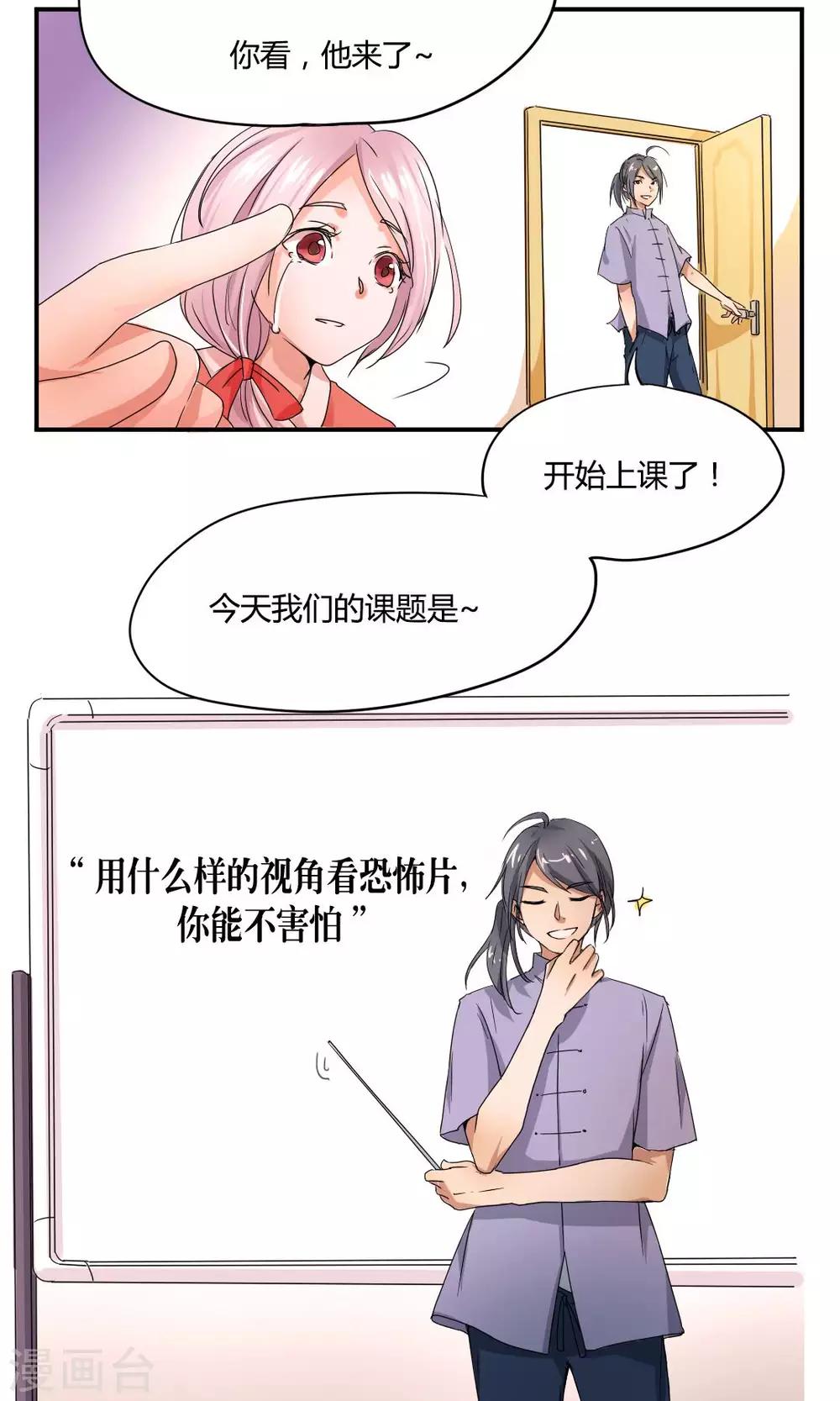 停更小条漫3