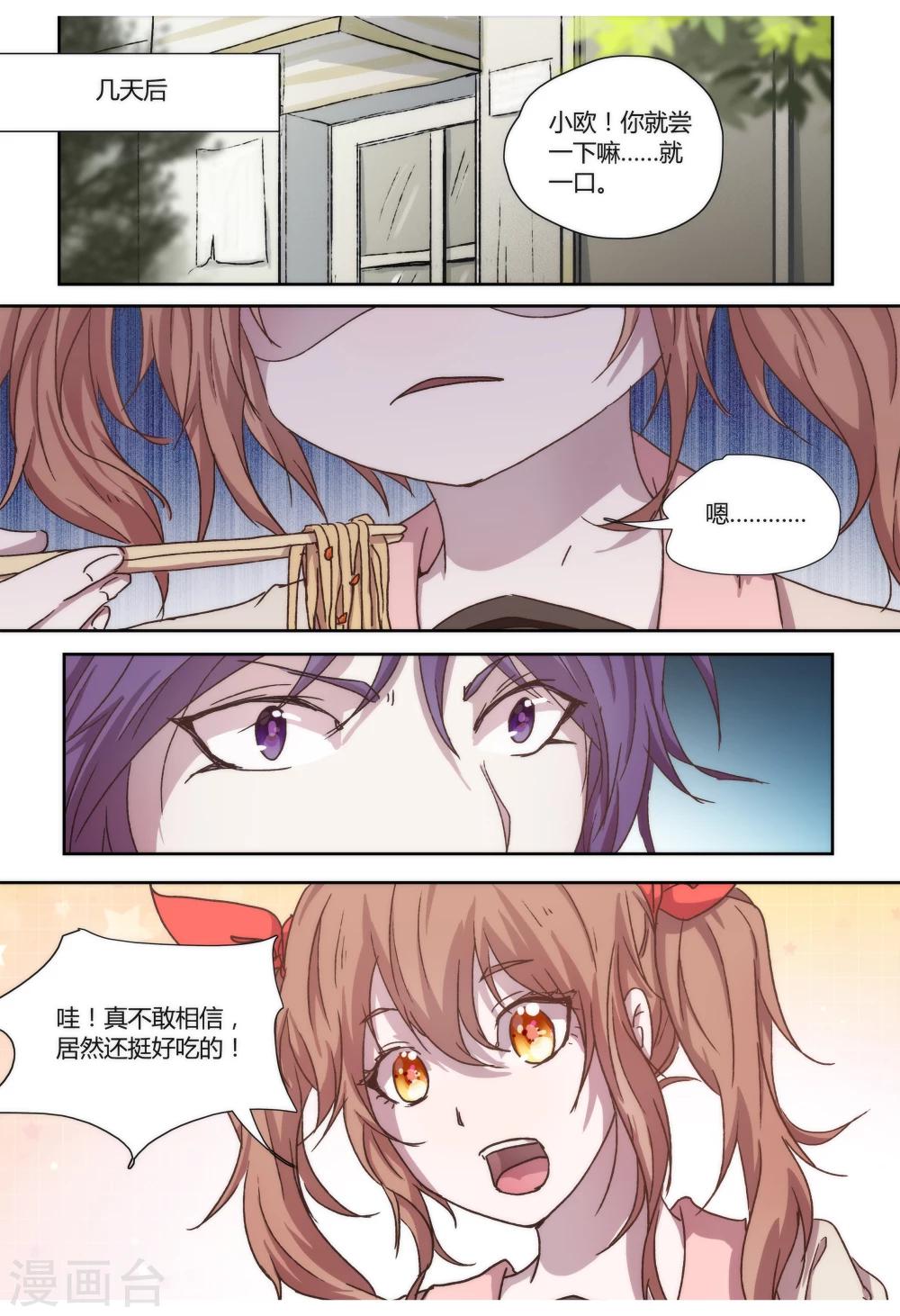 第11话4
