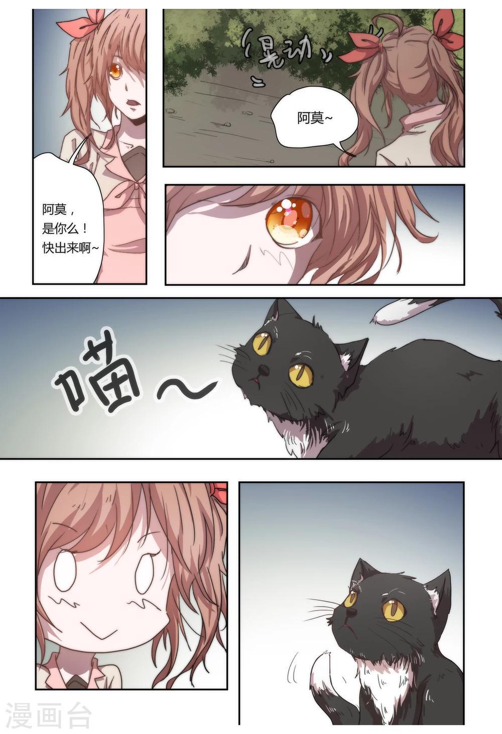 第11话9