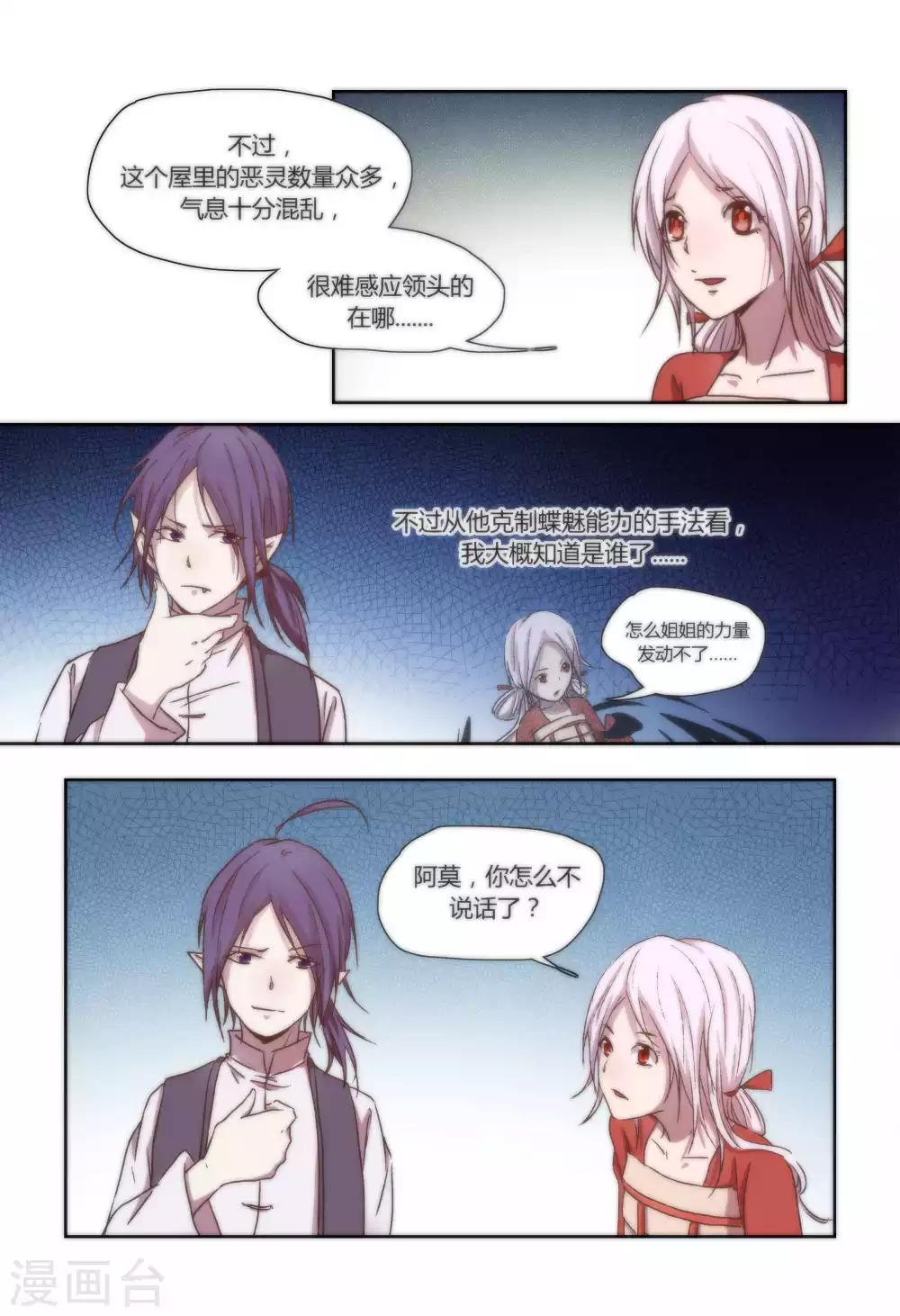 第38话9