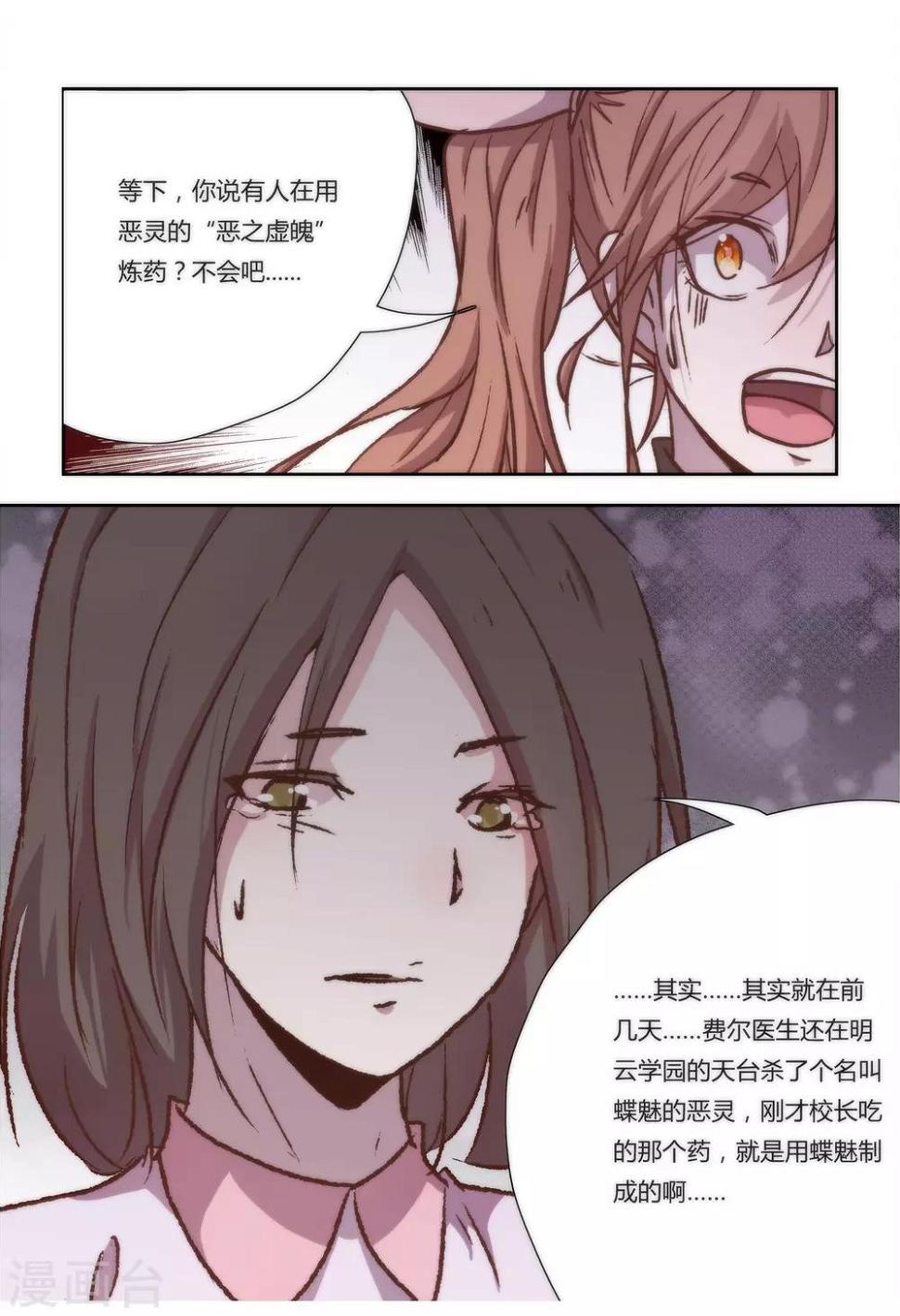 第28话4