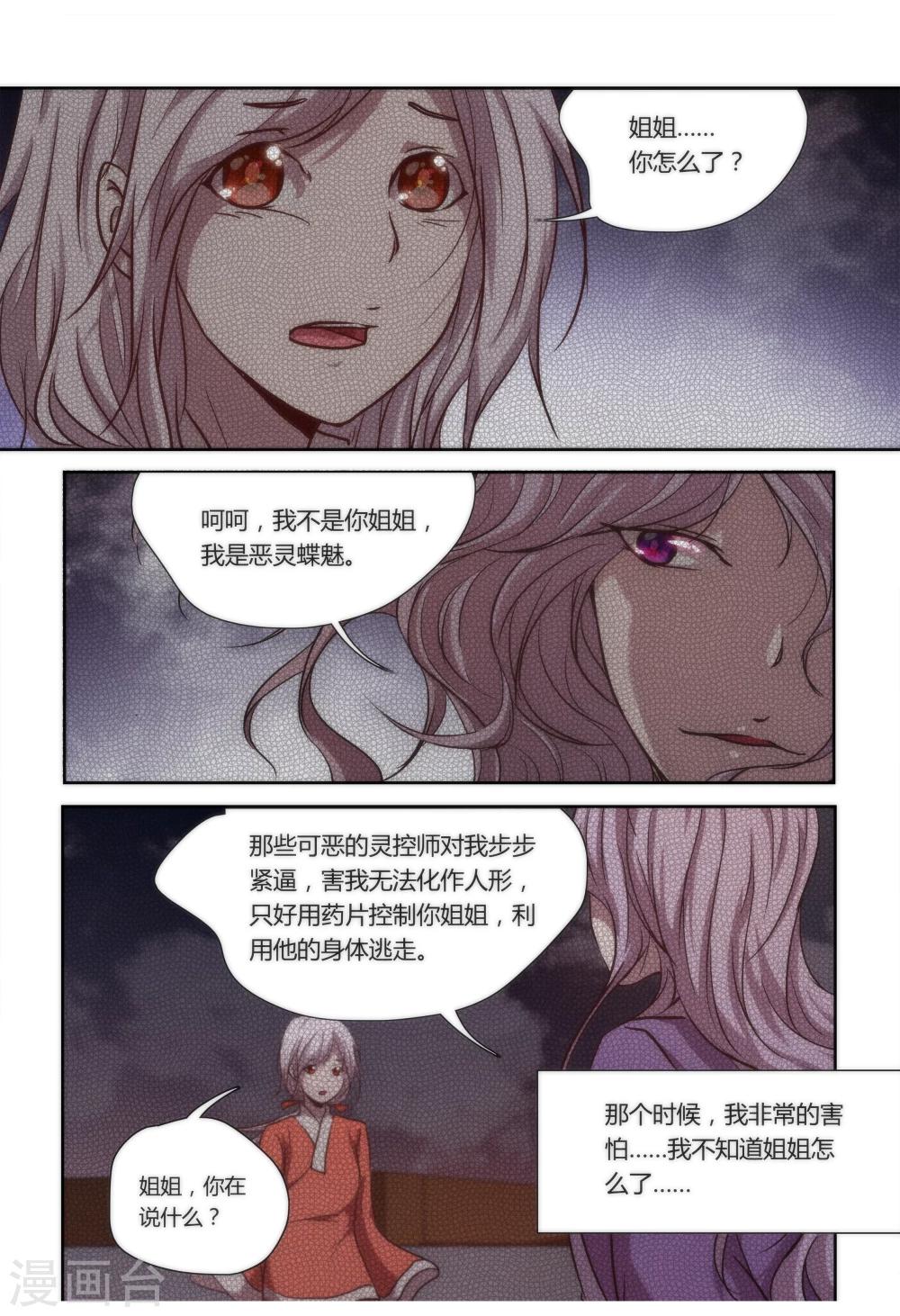 第14话3
