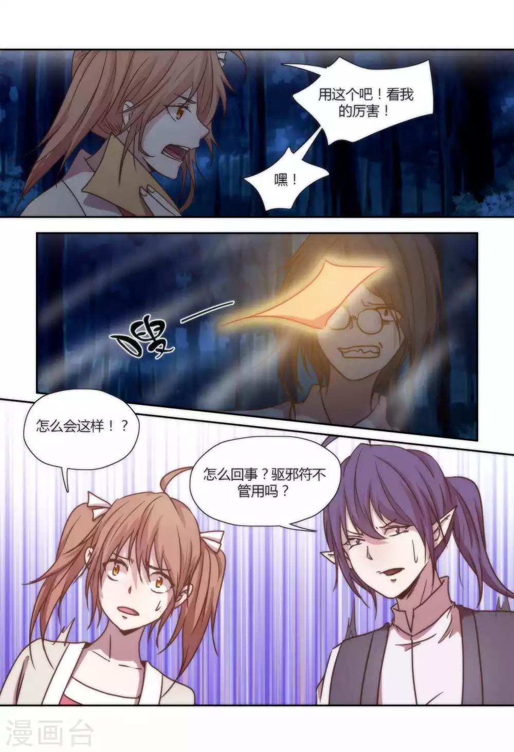 第45话10