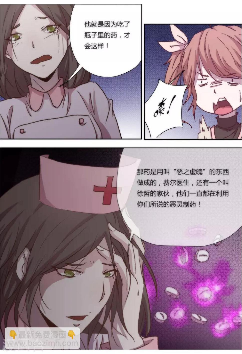 第28话3