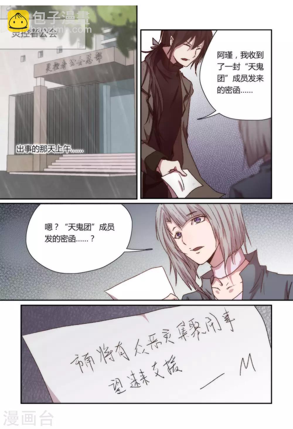 第24话2