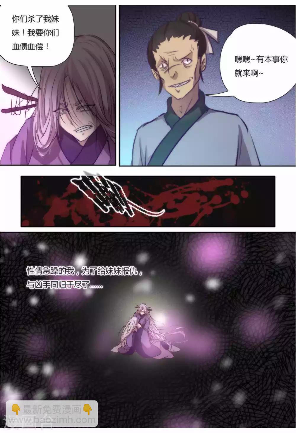 第33话7