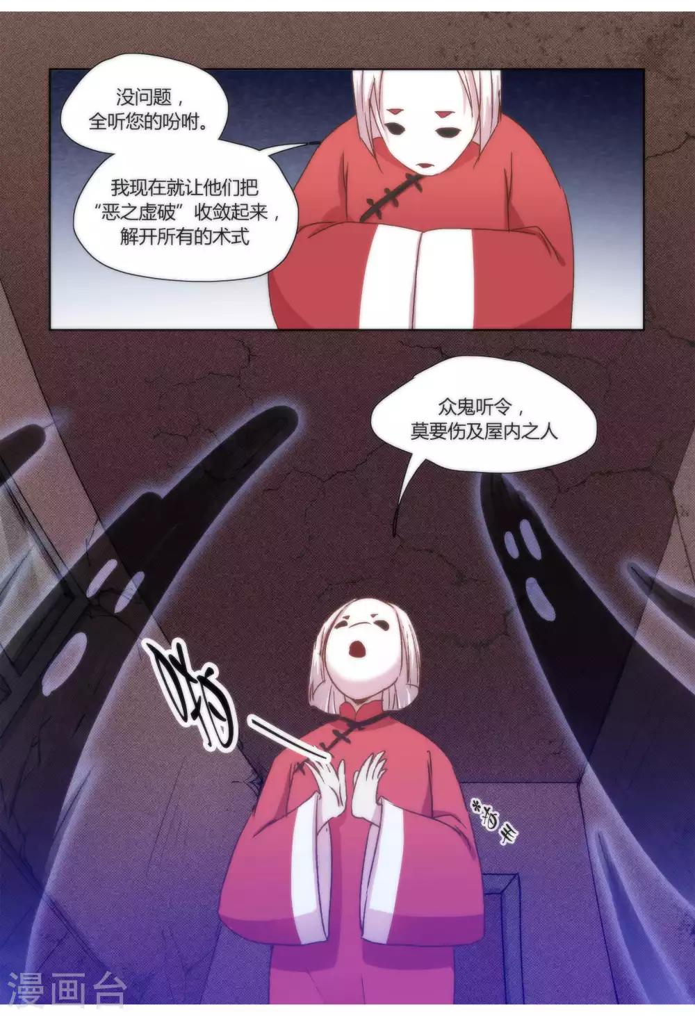 第39话8