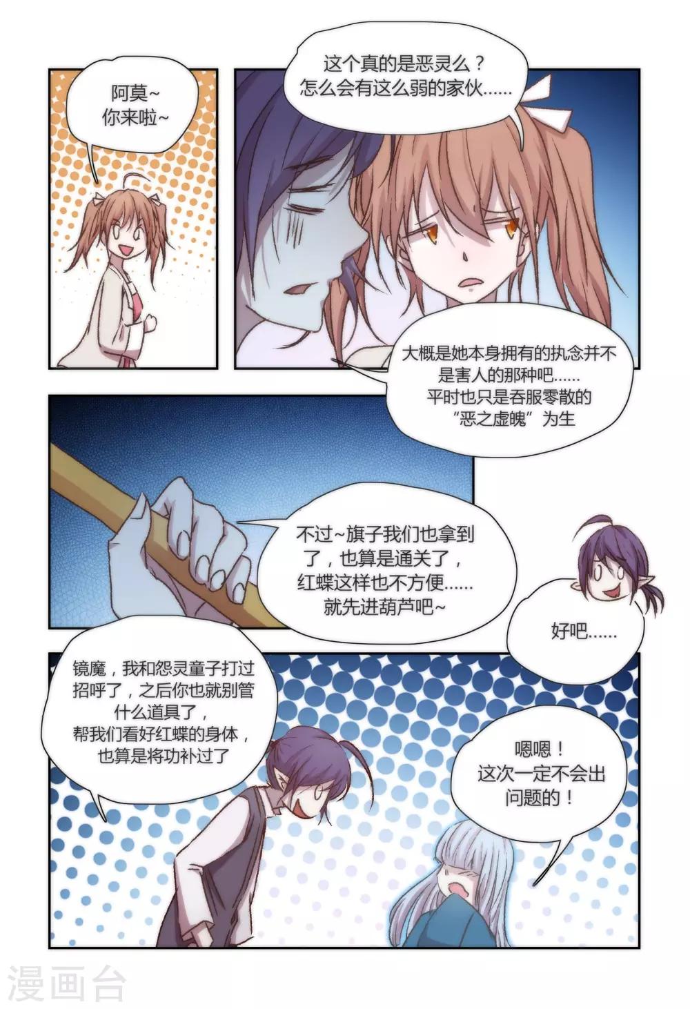 第40话8